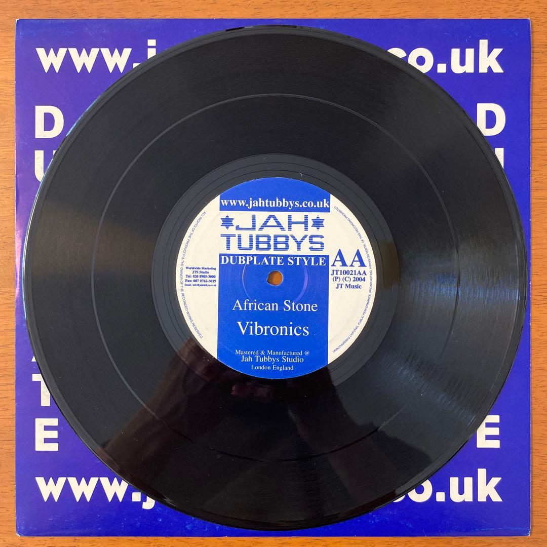 【激レア盤】Vibronics – Terror／African Stone