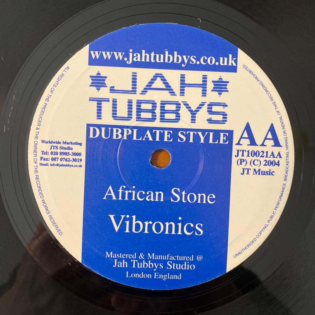 【激レア盤】Vibronics – Terror／African Stone