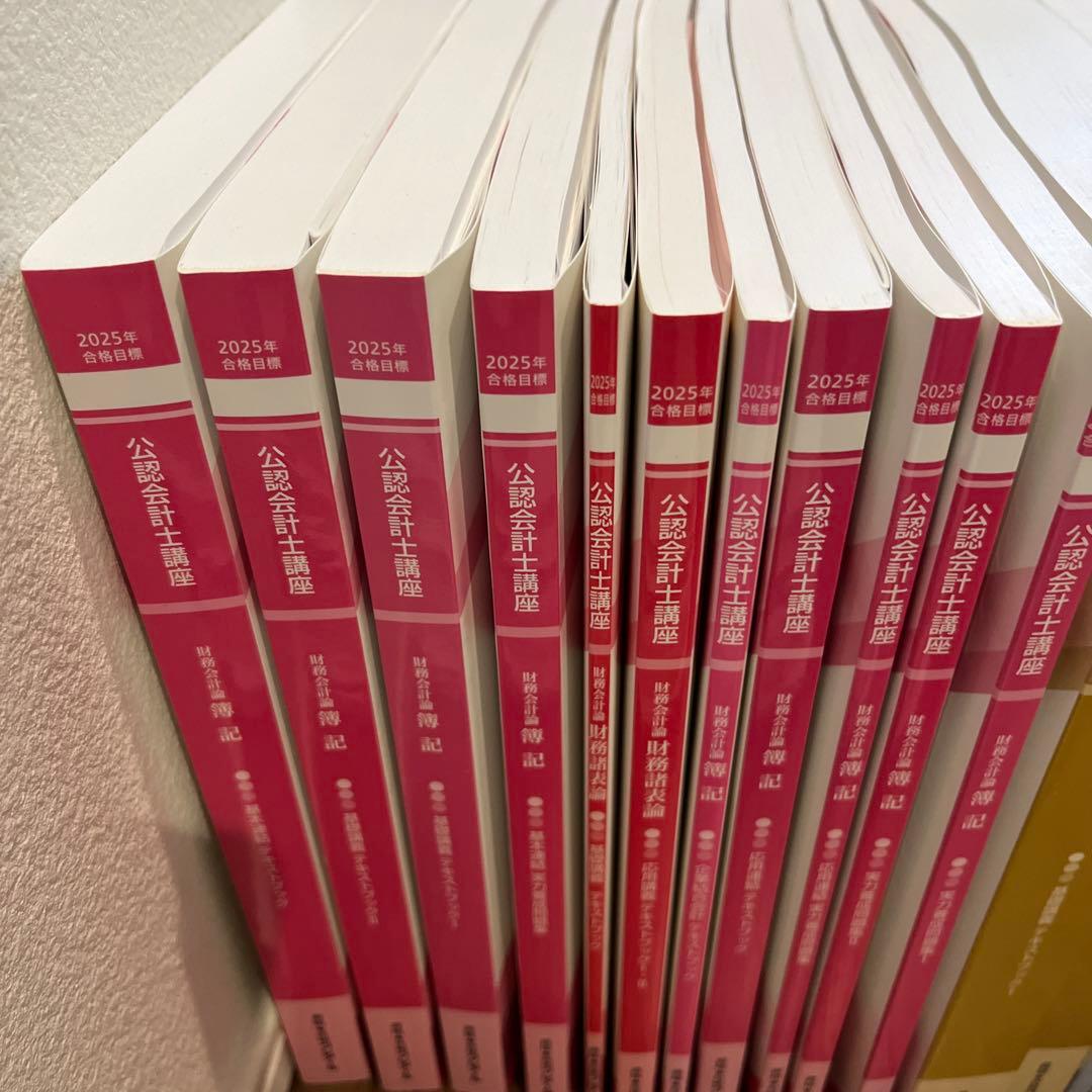 【サラ・カジィ】クレアール会計士テキスト・問題集DVD講義資料2025年度