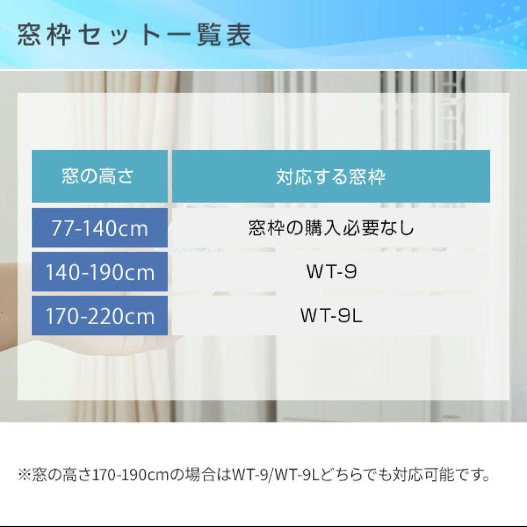 CORONA ウインドエアコン 4〜7畳　新品未使用