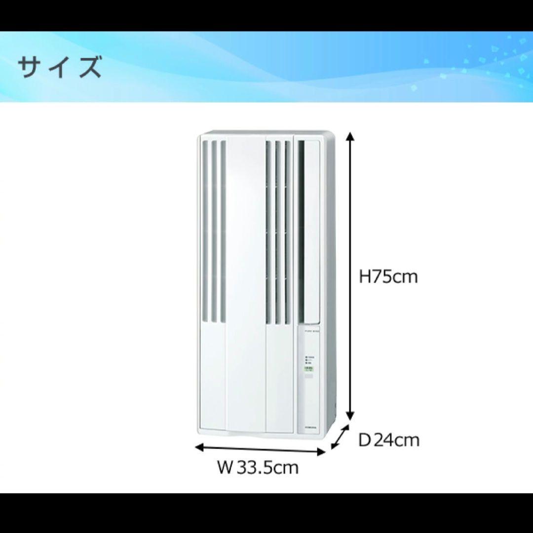 CORONA ウインドエアコン 4〜7畳　新品未使用