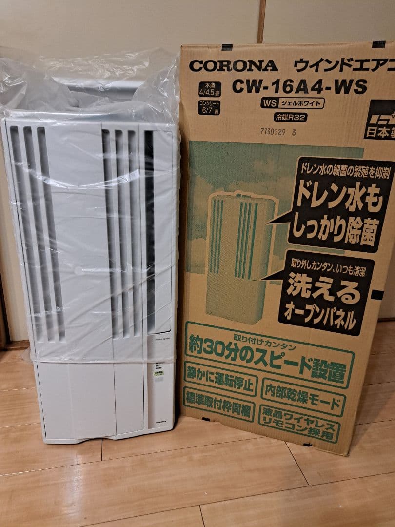 CORONA ウインドエアコン 4〜7畳　新品未使用
