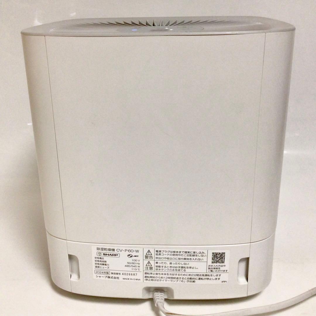 シャープ　 衣類乾燥除湿機　(CV-P60-W) 2024年製