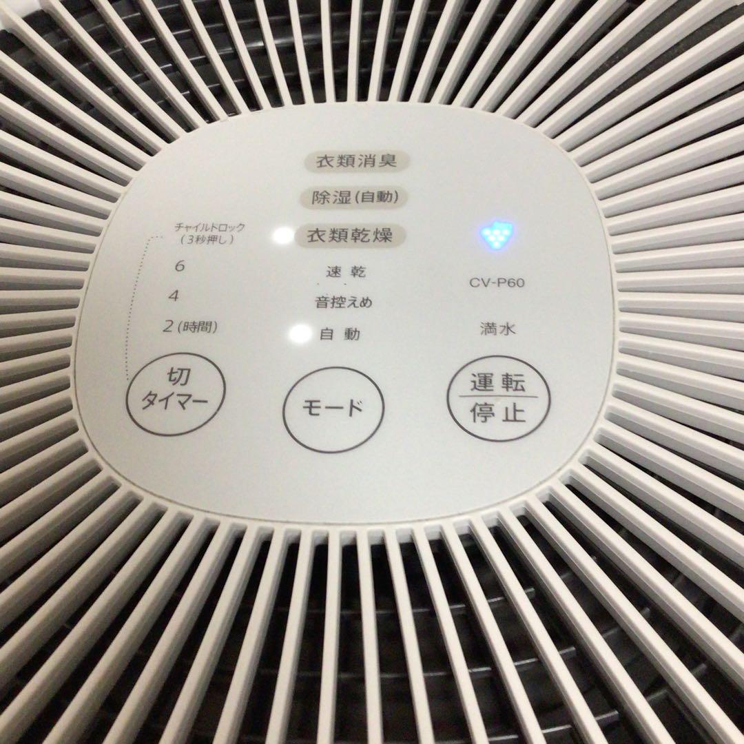 シャープ　 衣類乾燥除湿機　(CV-P60-W) 2024年製