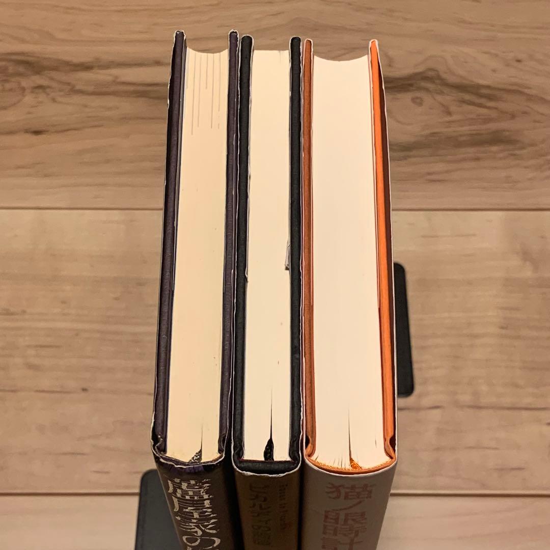 初版帯付set 津原泰水 幽明志怪シリーズ蘆屋家の崩壊/ピカルディの薔薇/猫ノ眼