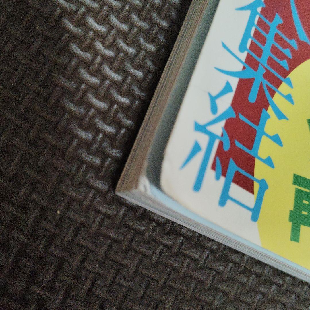 ウルトラソフビ超図鑑 フィギュア王