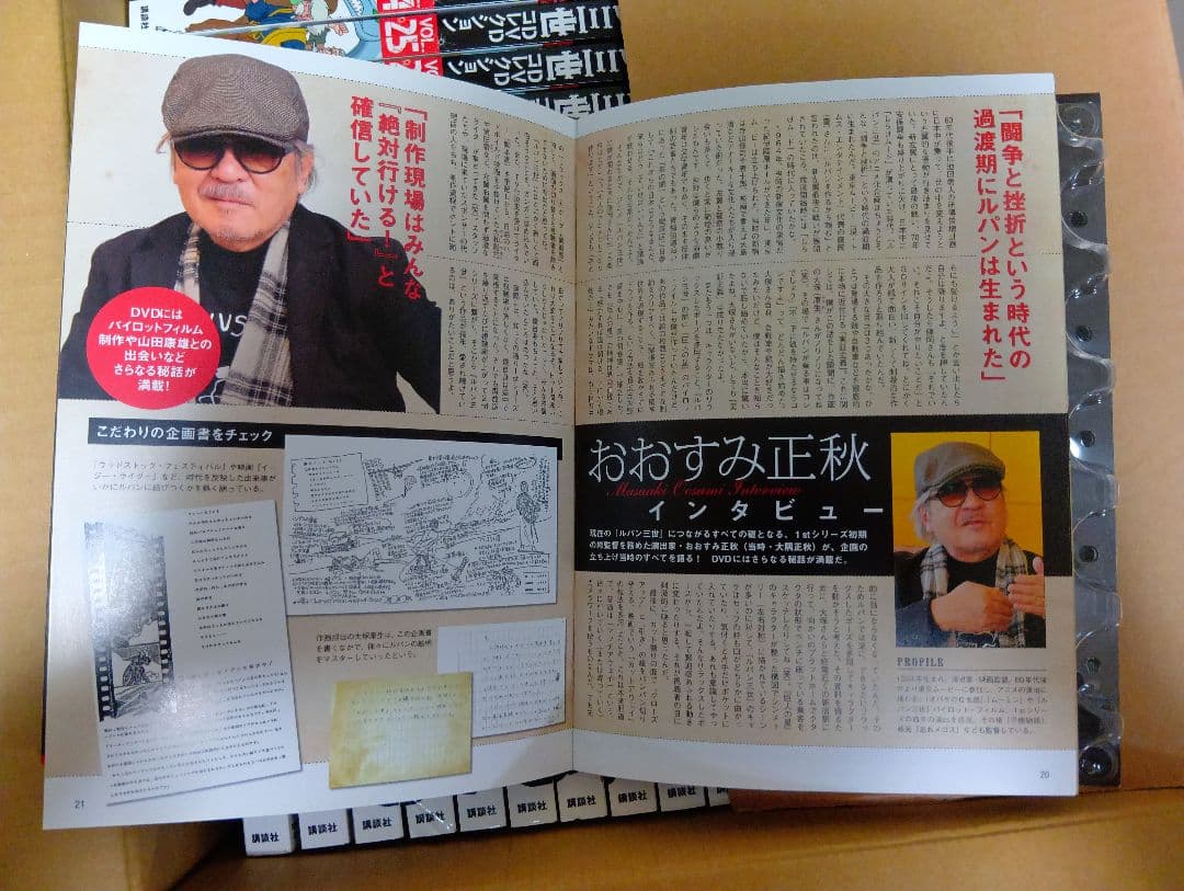 ルパン三世 全巻セット