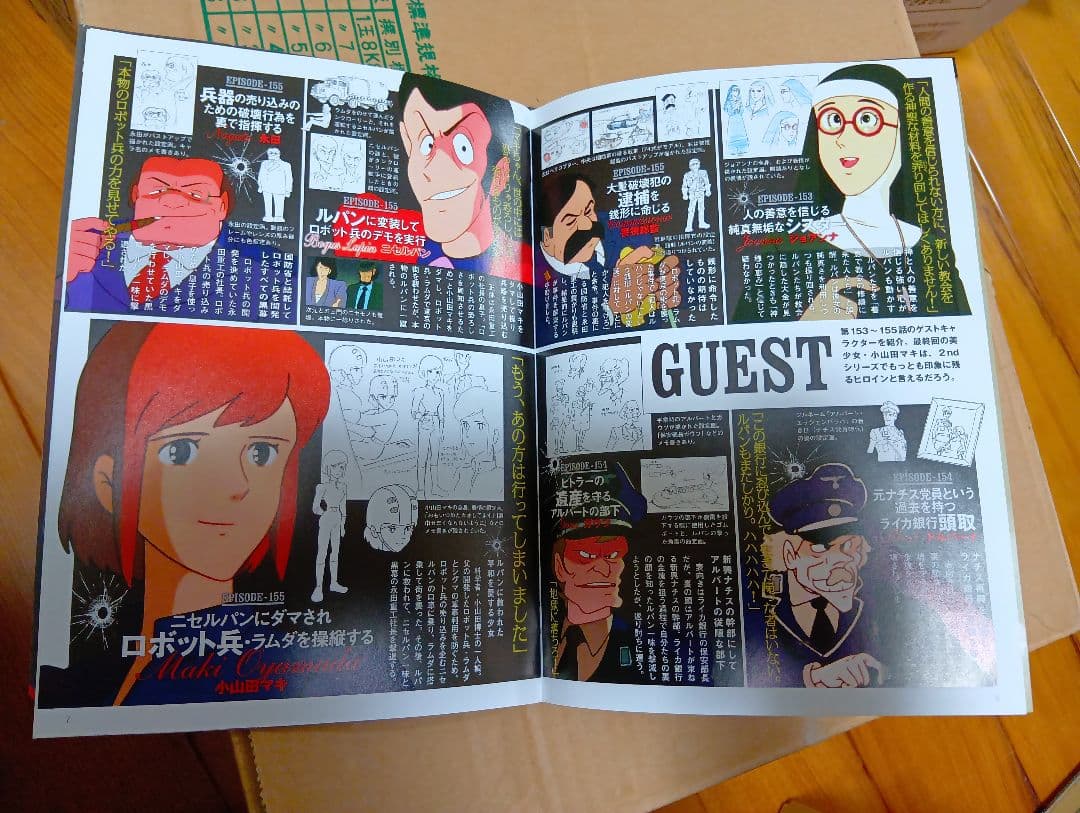 ルパン三世 全巻セット