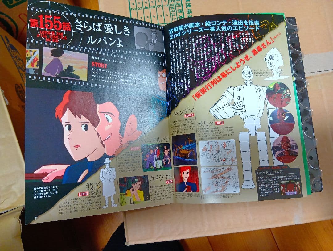 ルパン三世 全巻セット