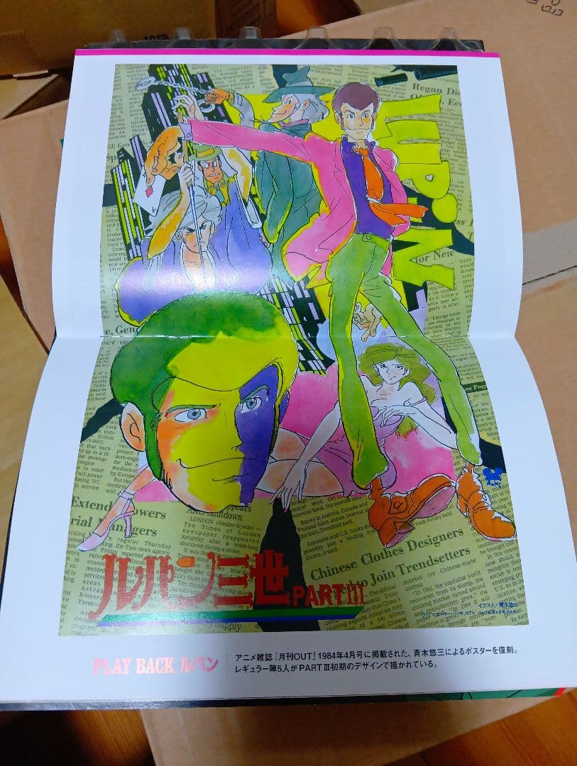 ルパン三世 全巻セット