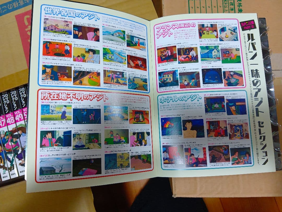 ルパン三世 全巻セット