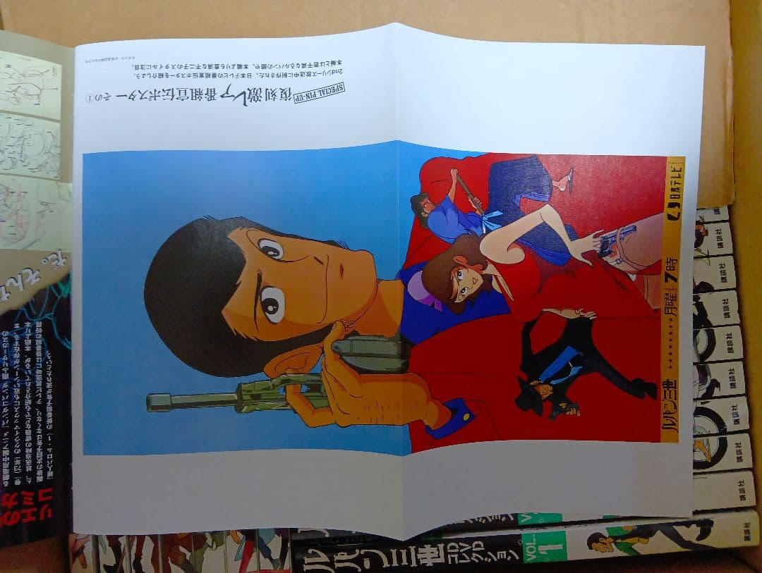 ルパン三世 全巻セット