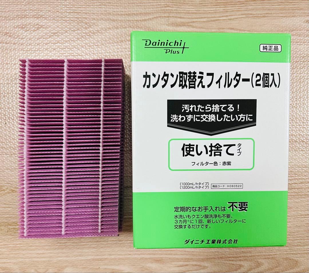 Dainichi Plus 加湿器 HD-LX1222(H)