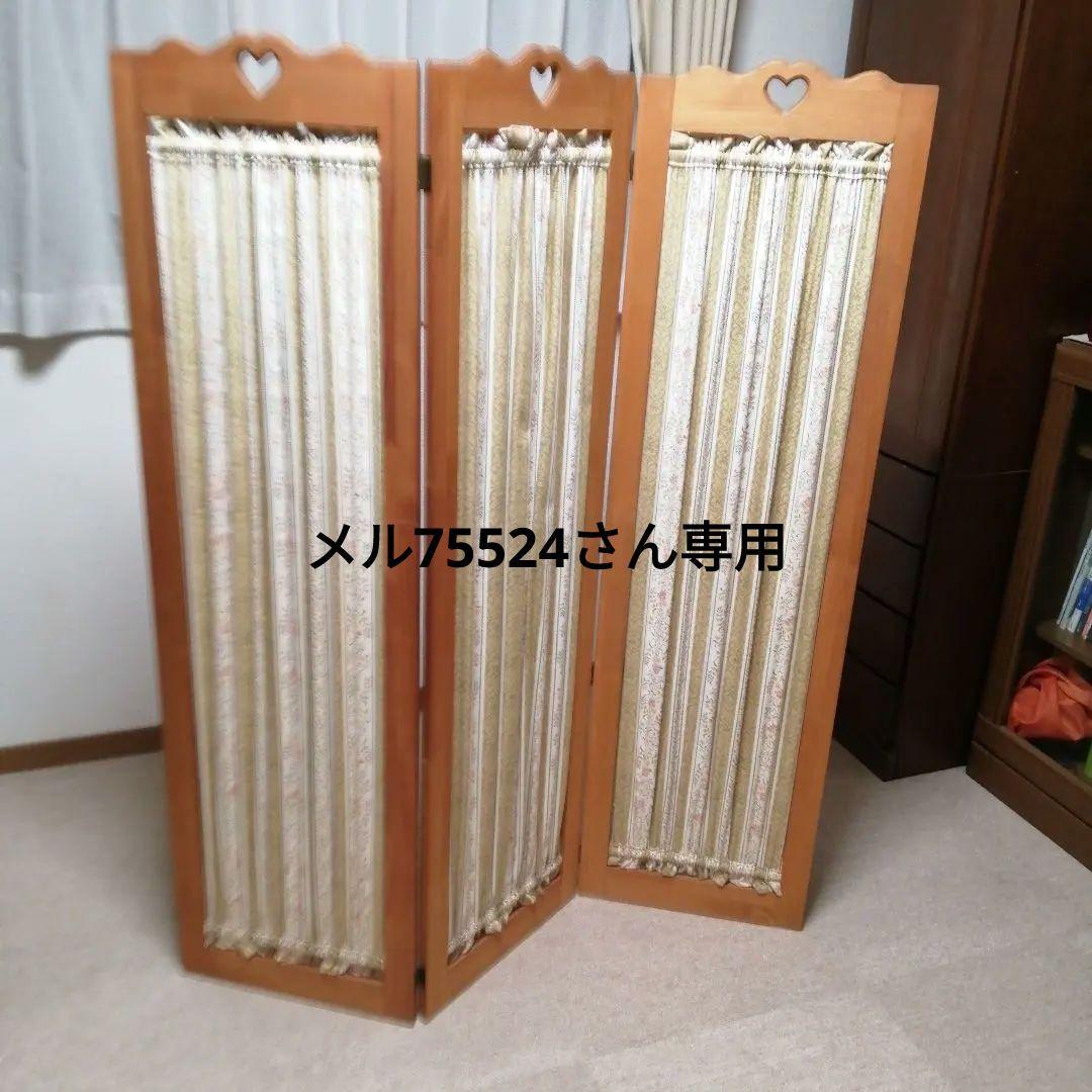 カントリー調パーテーション