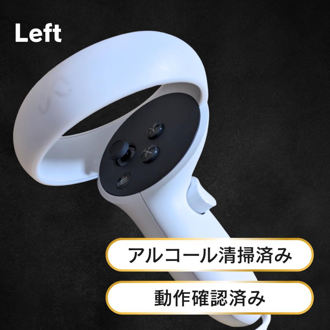 【極美品】 Quest 2 左コントローラー Left メタロゴ