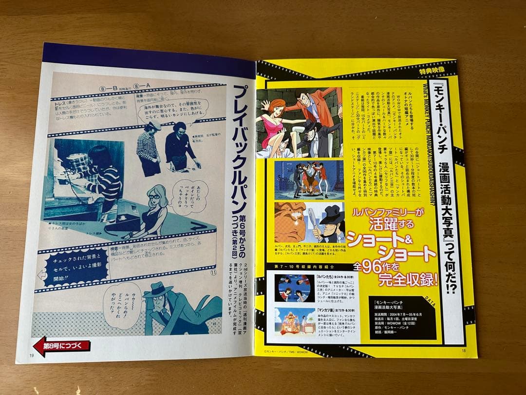 ルパン三世 DVDコレクション 2ndセット