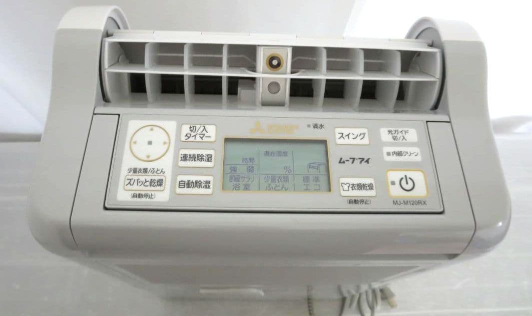 三菱 MJ-M120RX-W 衣類乾燥除湿器
