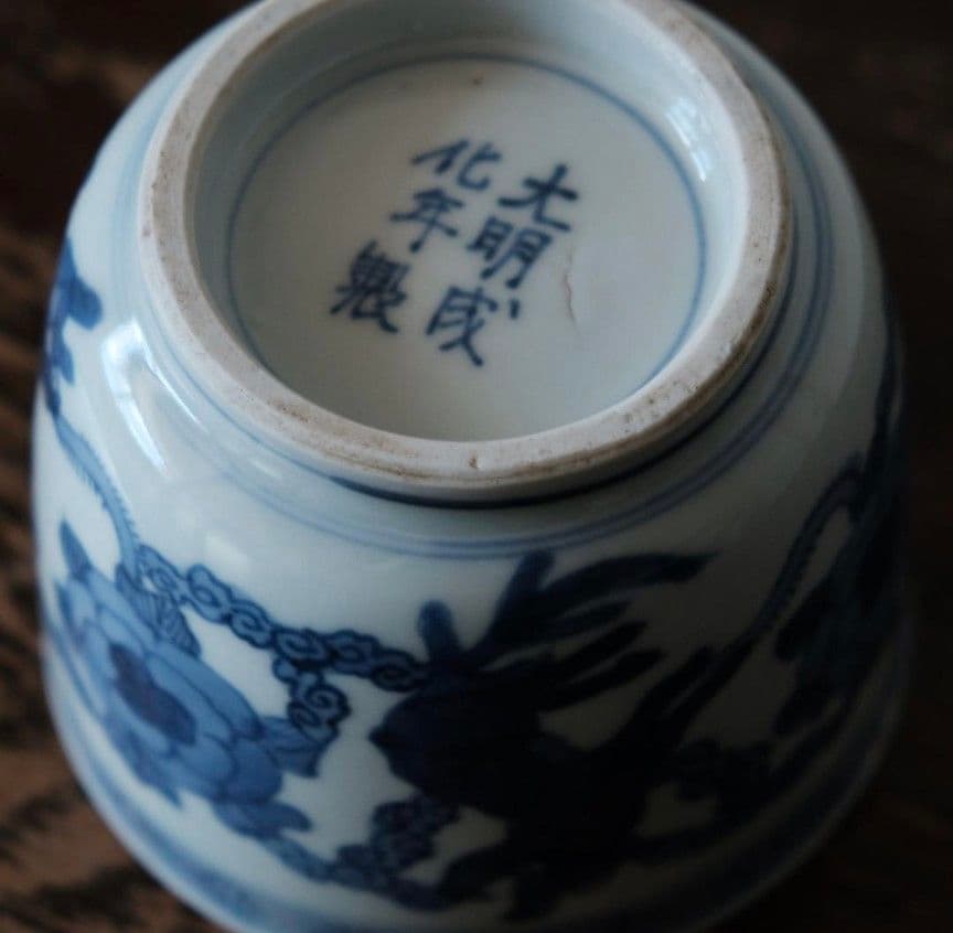 大明成化年製　古伊万里　花文染付火鉢　李朝　高麗　明代　祥瑞　蕎麦猪口　茶碗