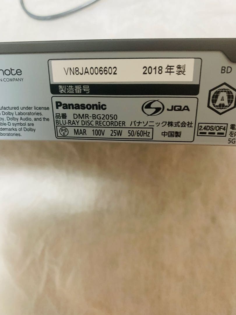 パナソニック ブルーレイレコーダー DMR-BG2050