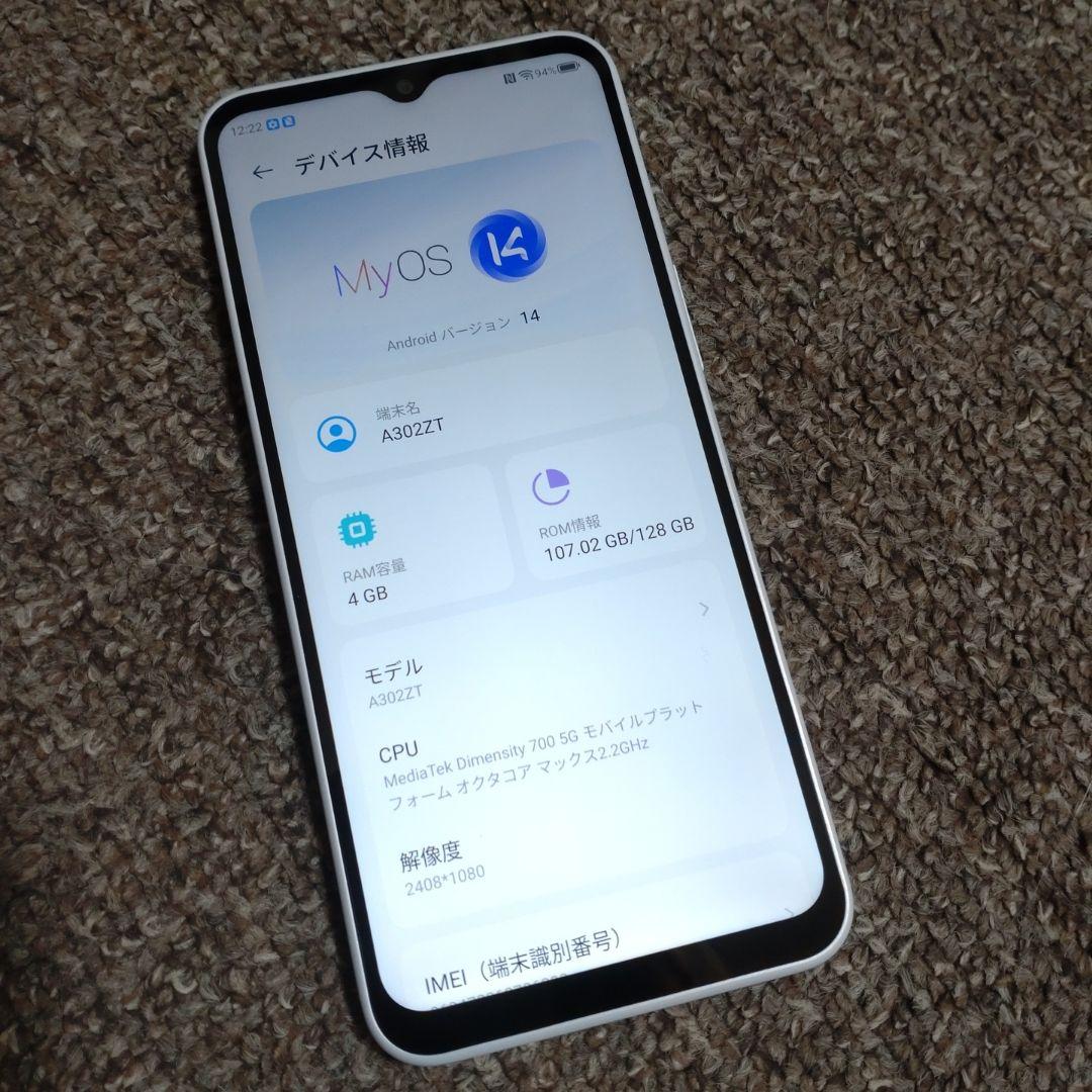 リベロ　5G Ⅳ 　ホワイト