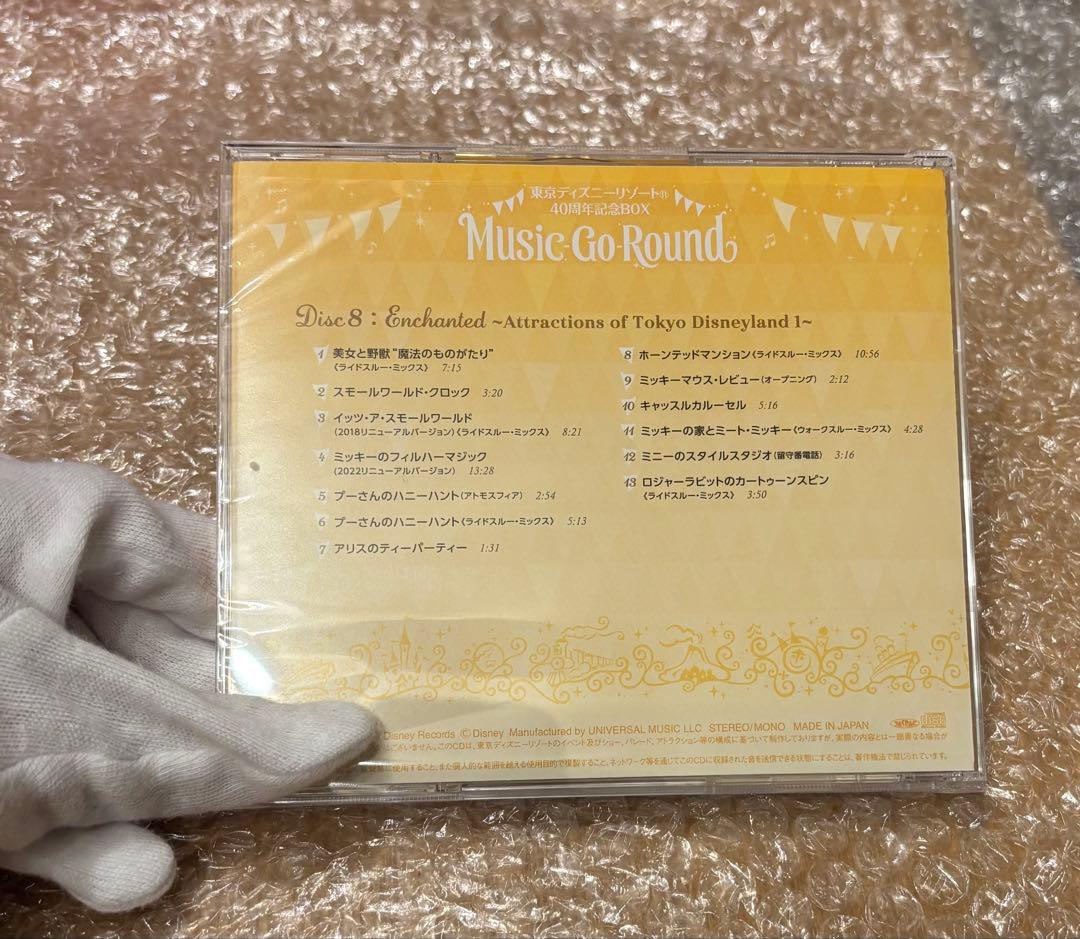 東京ディズニーリゾート(R)40周年記念BOX“Music-Go-Round”