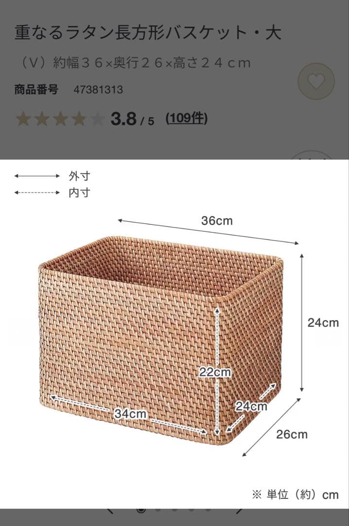 【送料込】無印良品重なるラタン3つ＋蓋3つセット/定価¥12,940