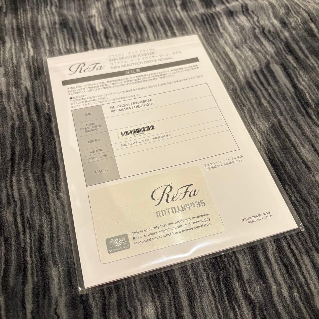 【新品未使用品】ReFa BEAUTECH DRYER RE-AB02A