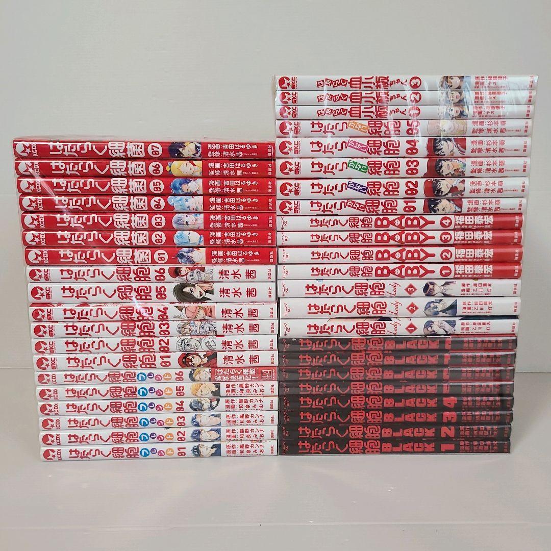 792★はたらく細胞 シリーズ★全巻セット 佐藤健 永野芽郁