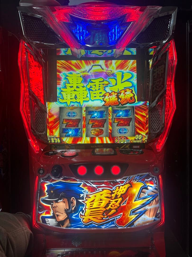 実機 税込 大都技研 Ｌ押忍！番長４　Ａ３◆スマスロユニット