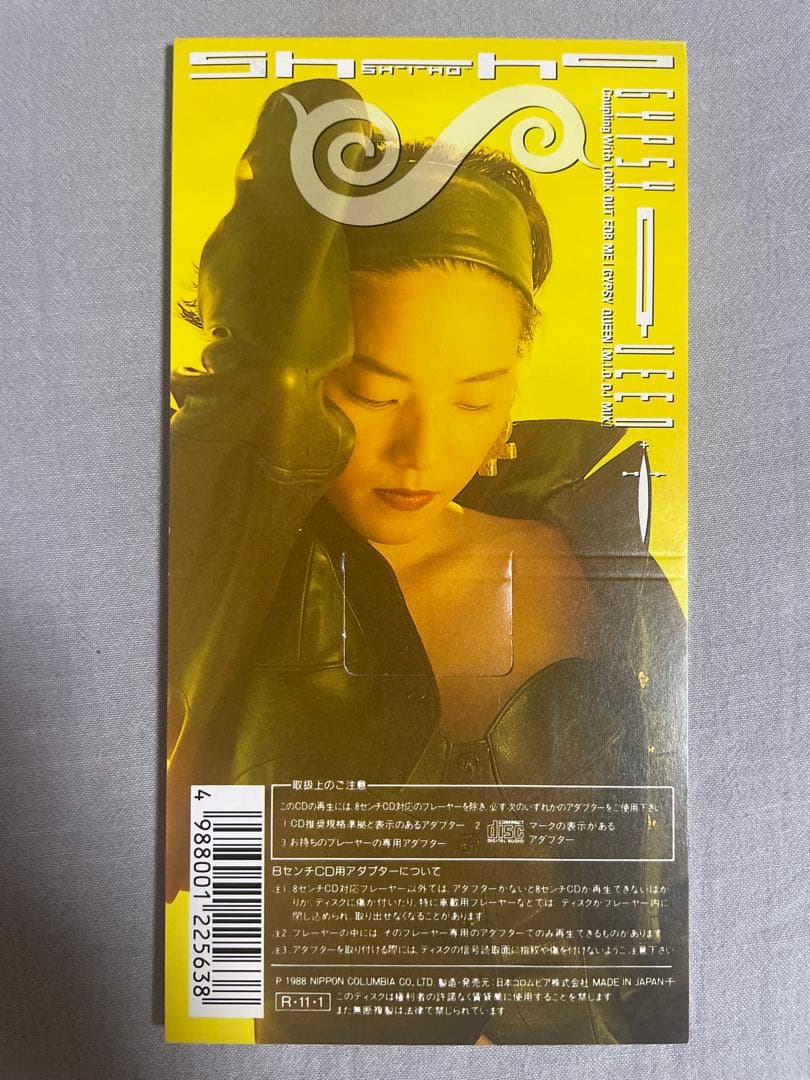 8cm CD SHIHO GYPSY QUEEN 美人歌手 艶っぽ学園祭の女王