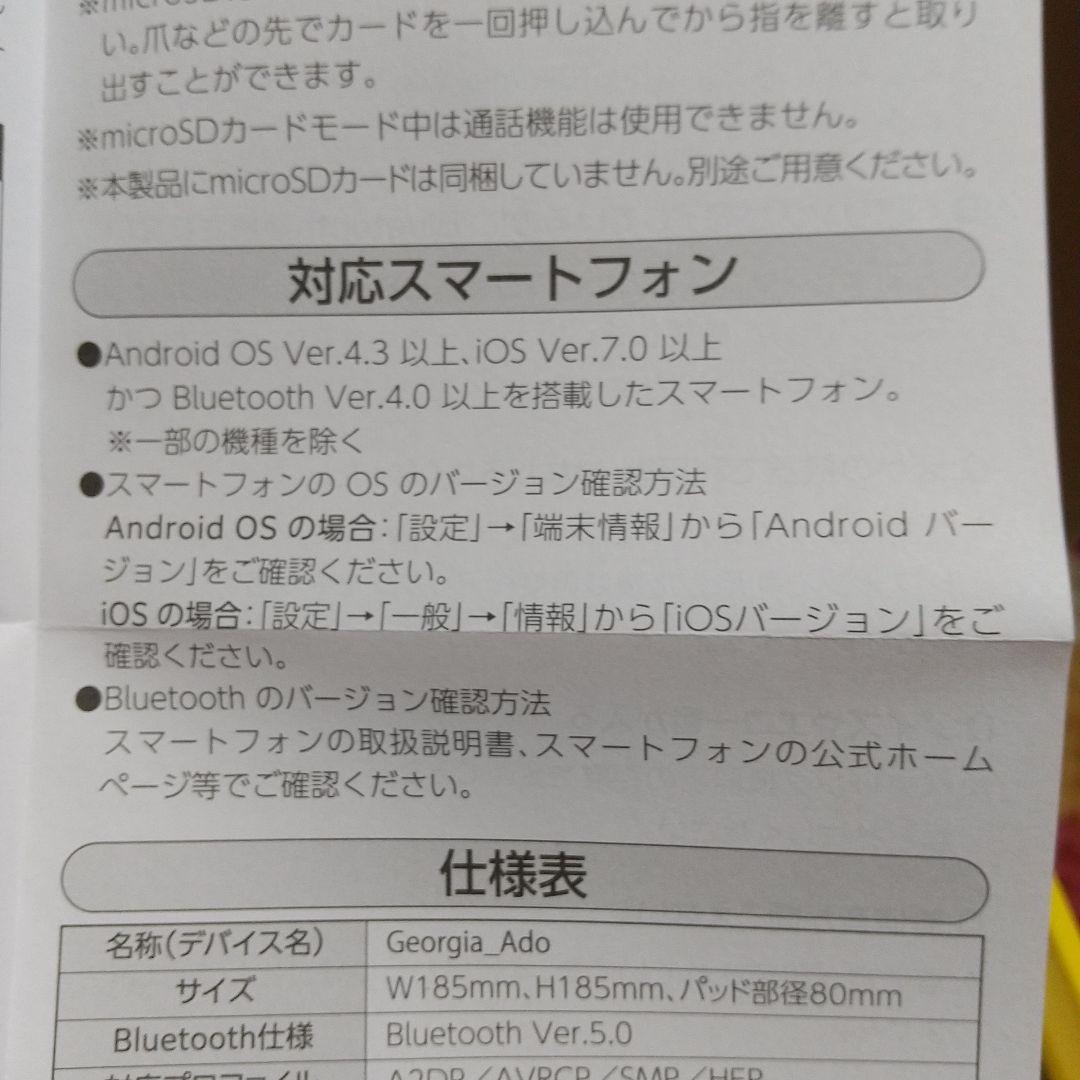 非売品 ジョージア× Ado ヘッドホン　2個セット　Bluetooth