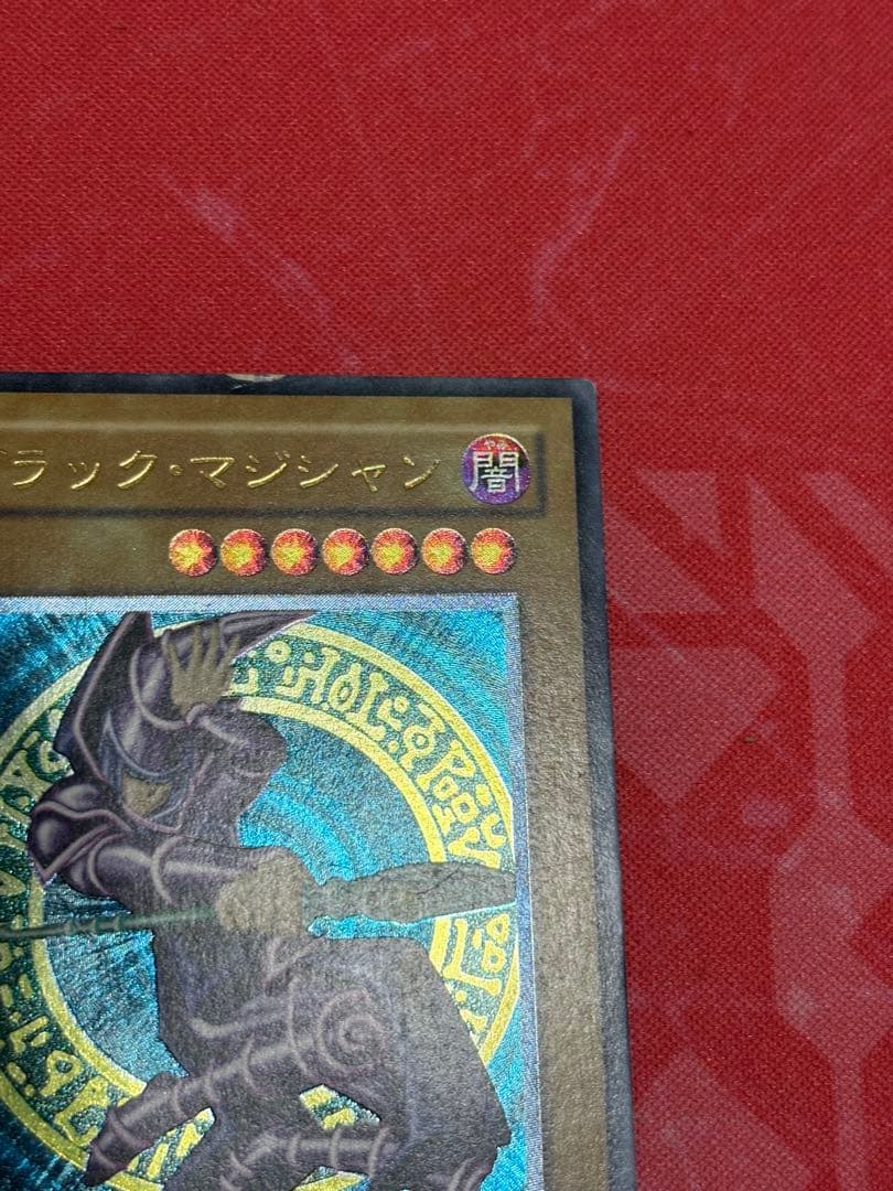 遊戯王　ブラック・マジシャン　レリーフ　アルティメットレア　LN-53