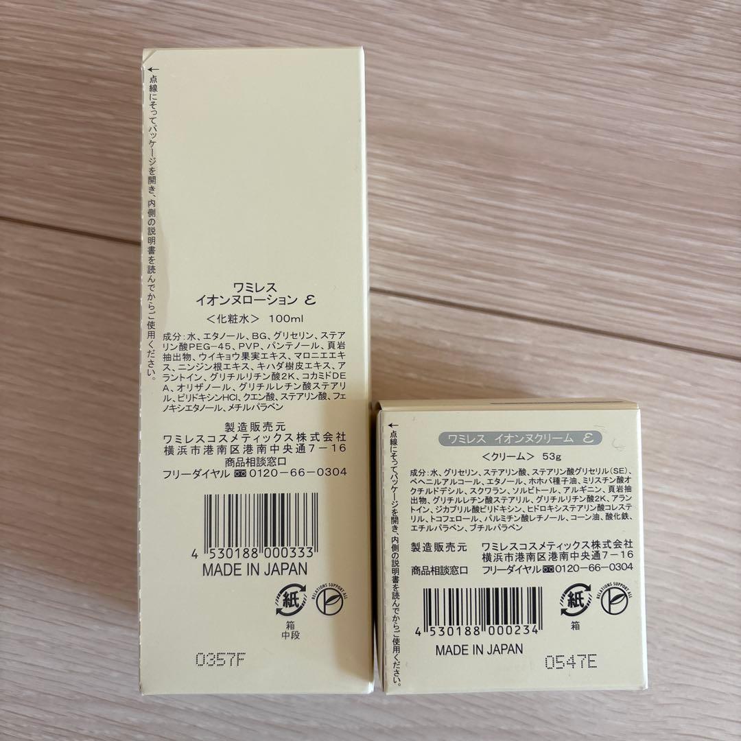 ワミレス　イオンヌローション　イオンヌクリーム　ポイント46点　箱付き