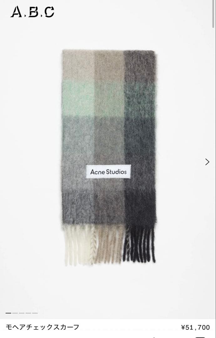 acne studios モヘアチェックマフラー