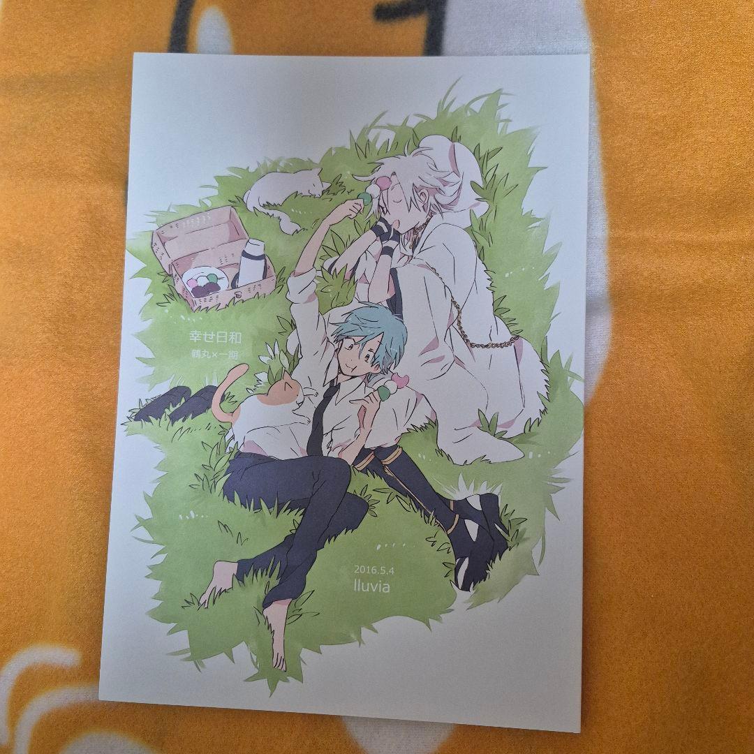 23_8 刀剣乱舞 同人誌 つるいち 鶴丸国永 一期一振