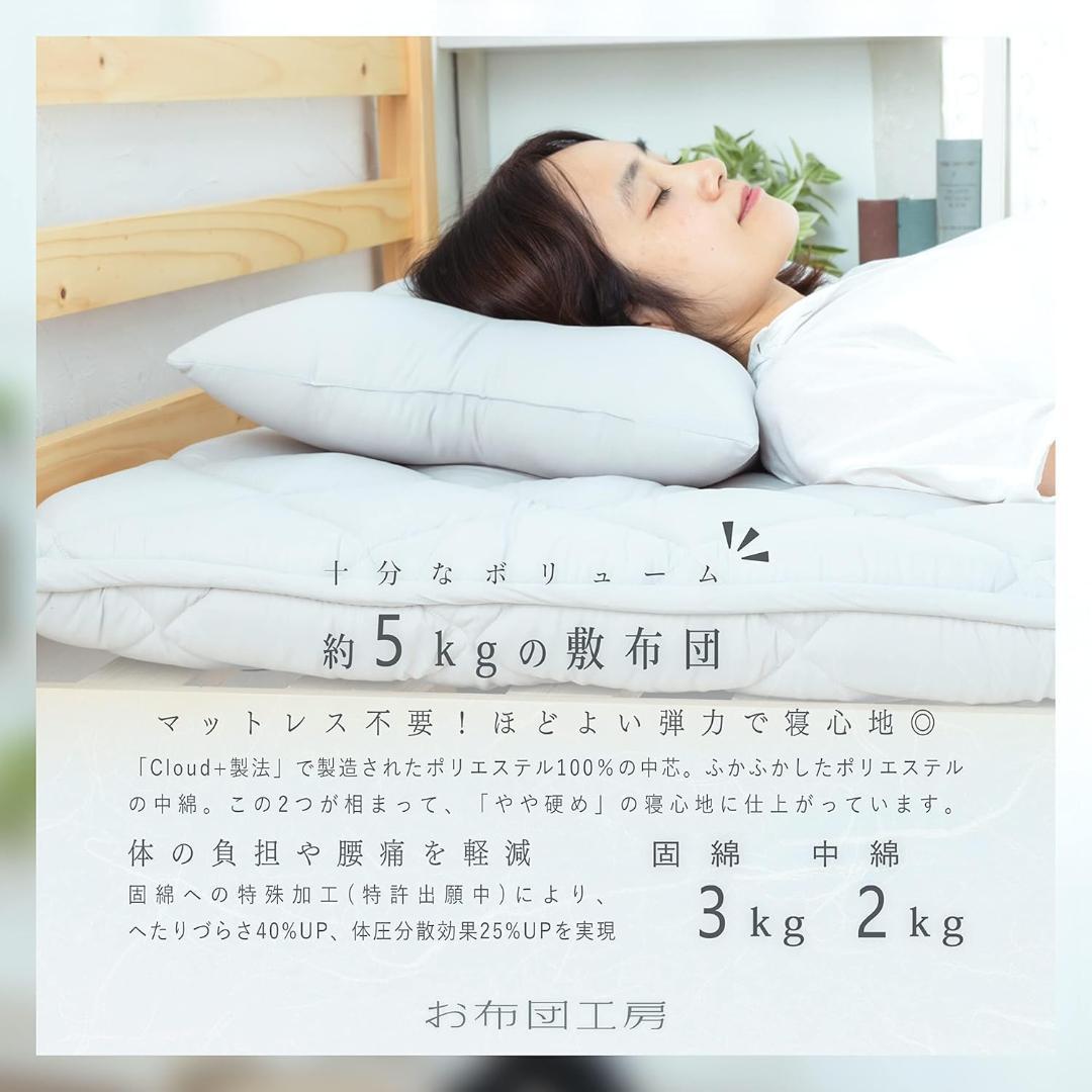 お布団工房 敷布団 寧々 シングル 高反発 腰ラク 100×200cm グレー