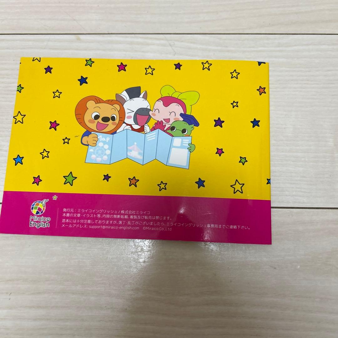 ミライグリッシュ miraico English DVD CD