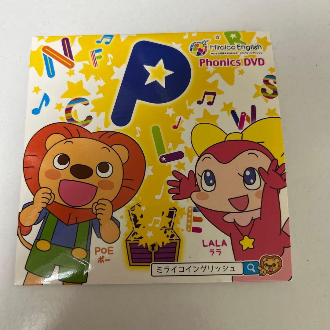 ミライグリッシュ miraico English DVD CD