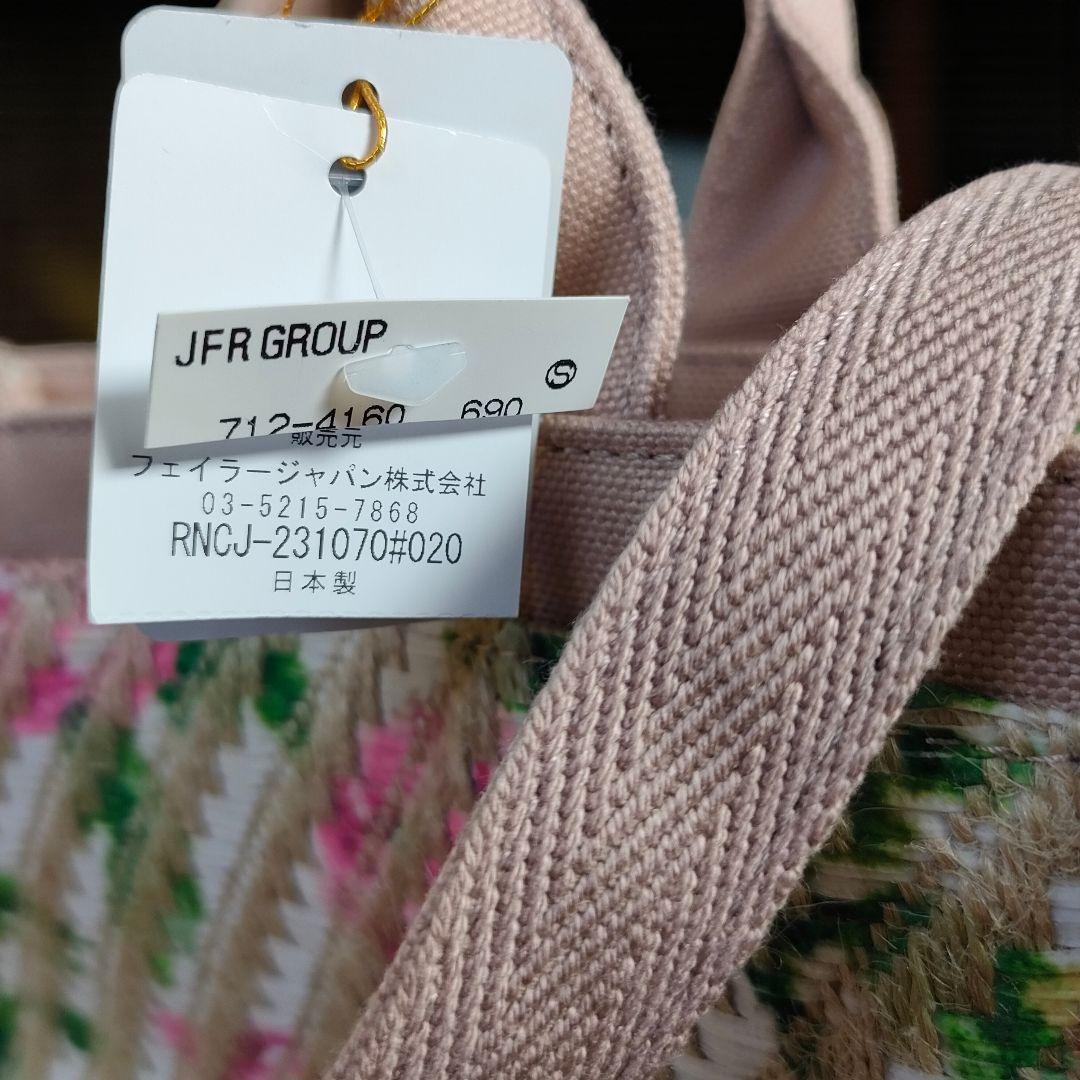 【新品未使用】フェイラー ラナンキュラス　バッグ