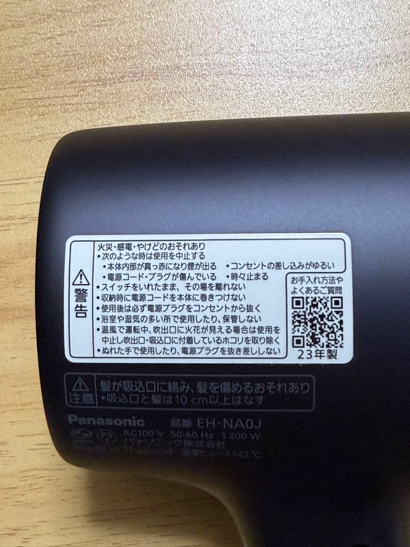 パナソニック ドライヤー ナノケア Panasonic EH-NA0J 23年製