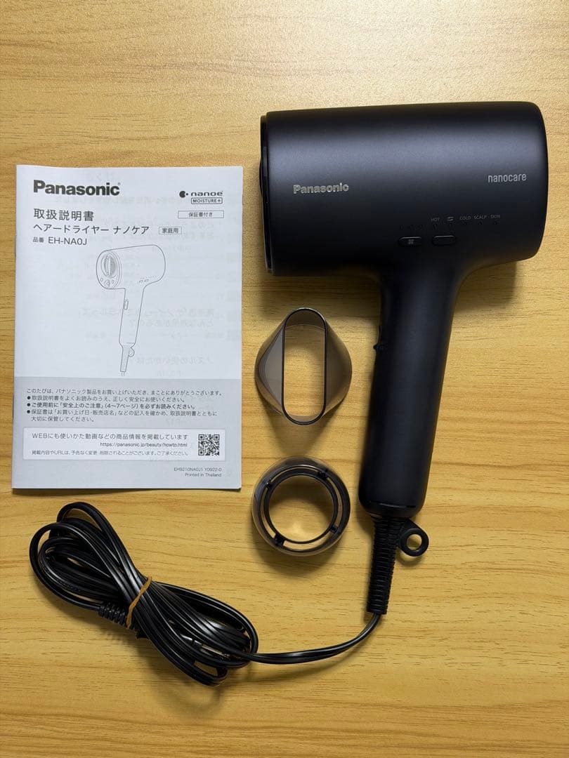 パナソニック ドライヤー ナノケア Panasonic EH-NA0J 23年製