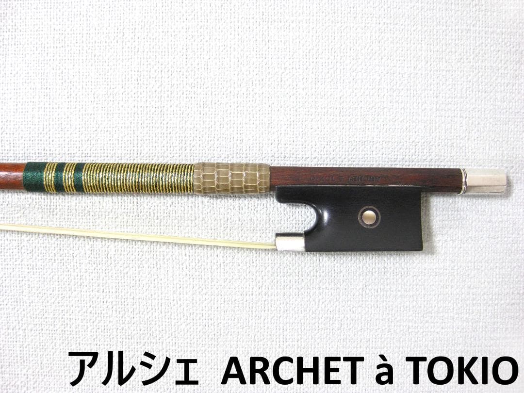 【国産上質弓】 Archet アルシェ SA Trad-S バイオリン弓 4/4