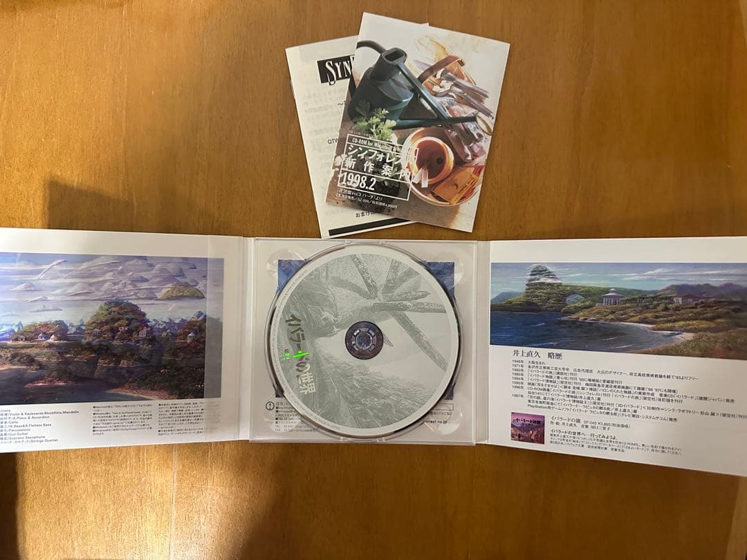 イバラード CD-ROM 2枚セット／井上直久／Win95／Mac