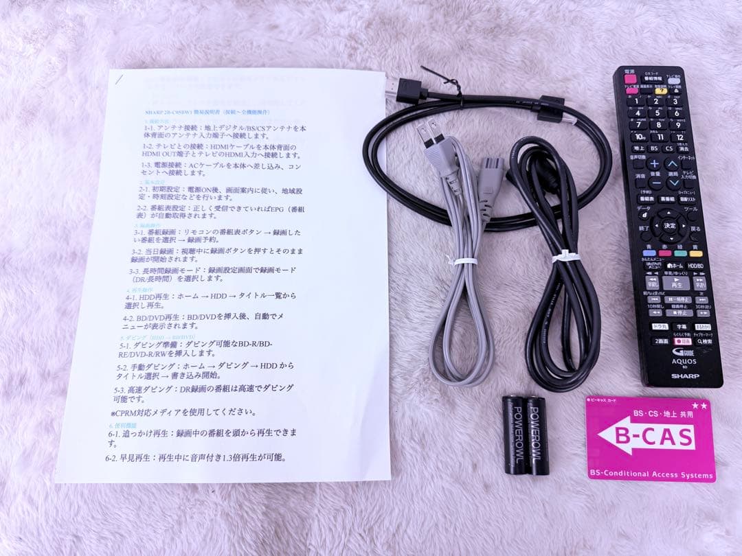 すぐに視聴可能セット♪ SHARP ブルーレイレコーダー 2B-C05BW1