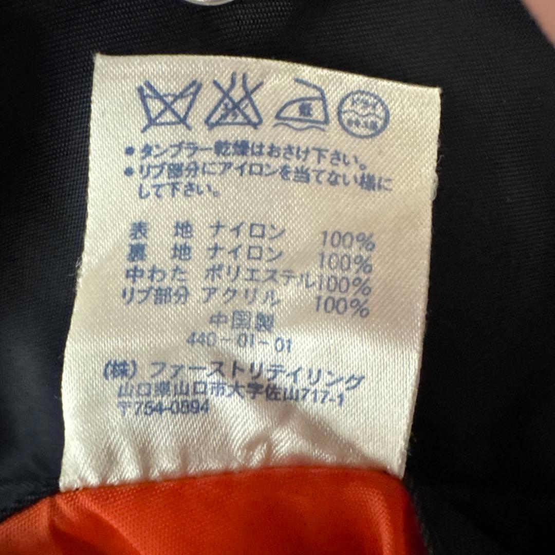 90s UNIQLO ユニクロ MA-1 ジャケット ブラック