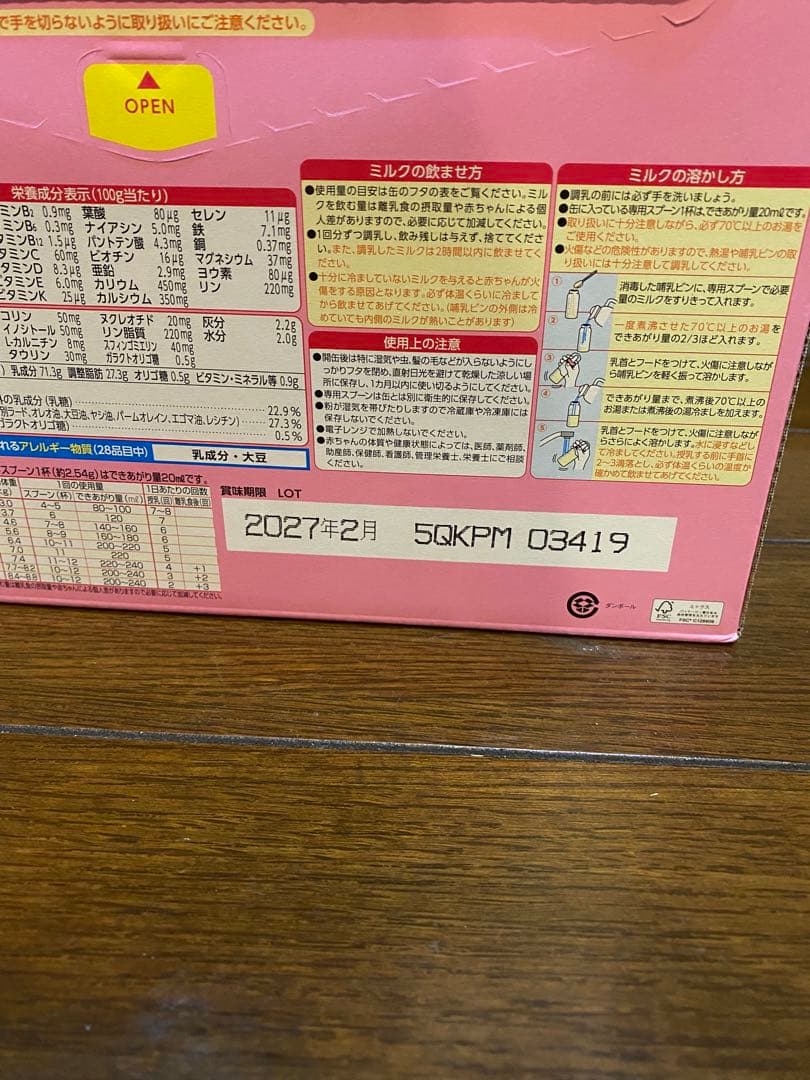 アイクレオ　粉ミルク　1箱2缶×2 母乳に近い味・色・香り