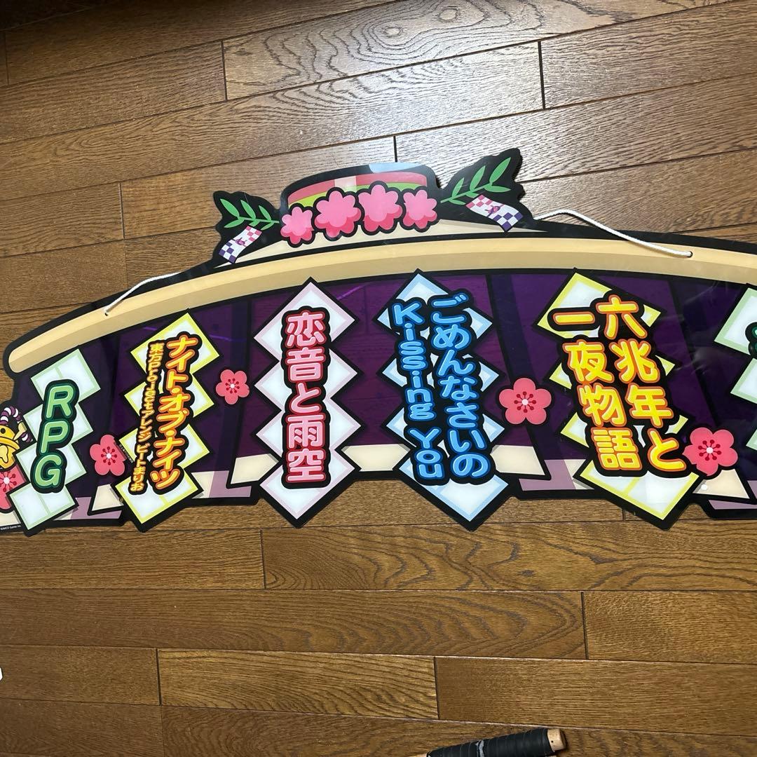 【レア 非売品⠀】太鼓の達人 筐体部品 ムラサキver