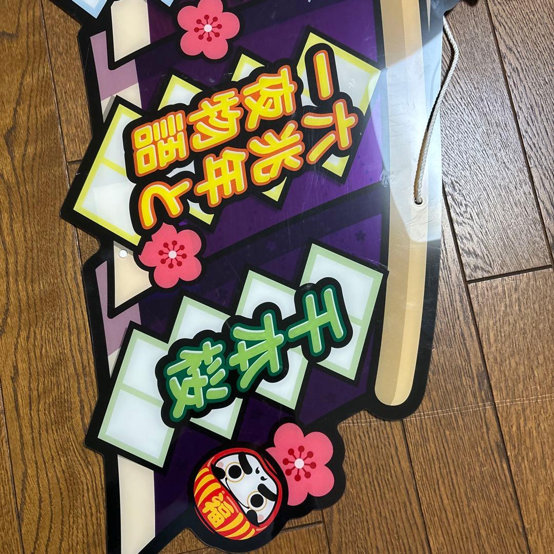 【レア 非売品⠀】太鼓の達人 筐体部品 ムラサキver