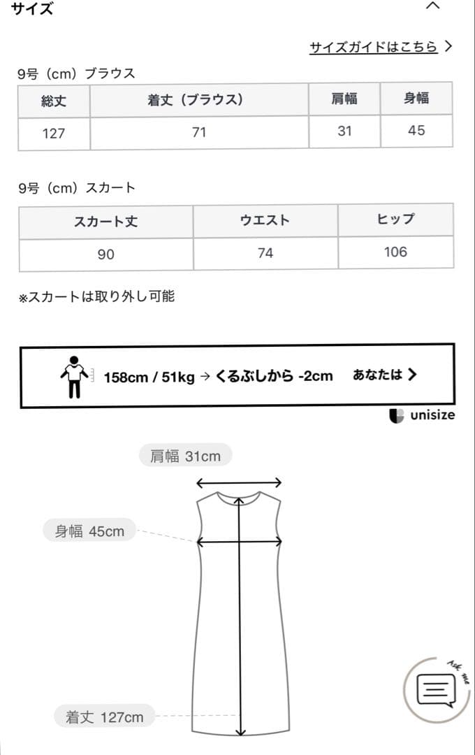 もぴ様【新品】Rire Feteのレースブラウス×ラップスカートレイヤードロング