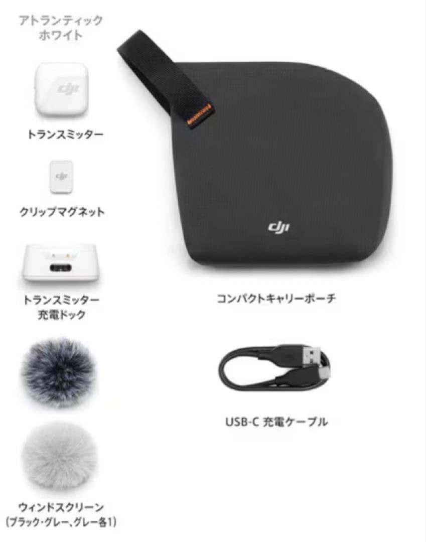DJI mic Mini トランスミッター　Micシリーズ モバイル レシーバー
